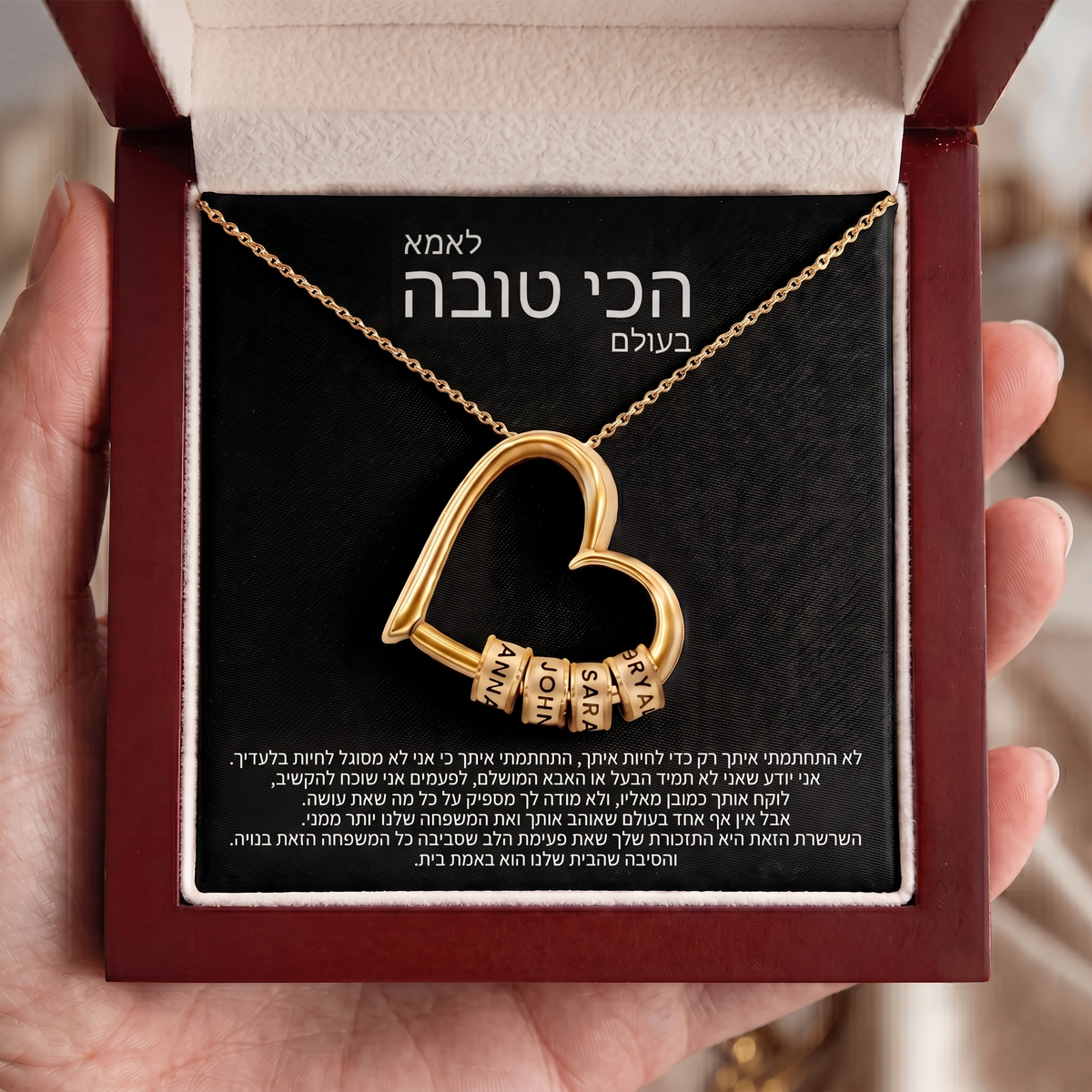 שרשרת לב המשפחה עם חריטה
