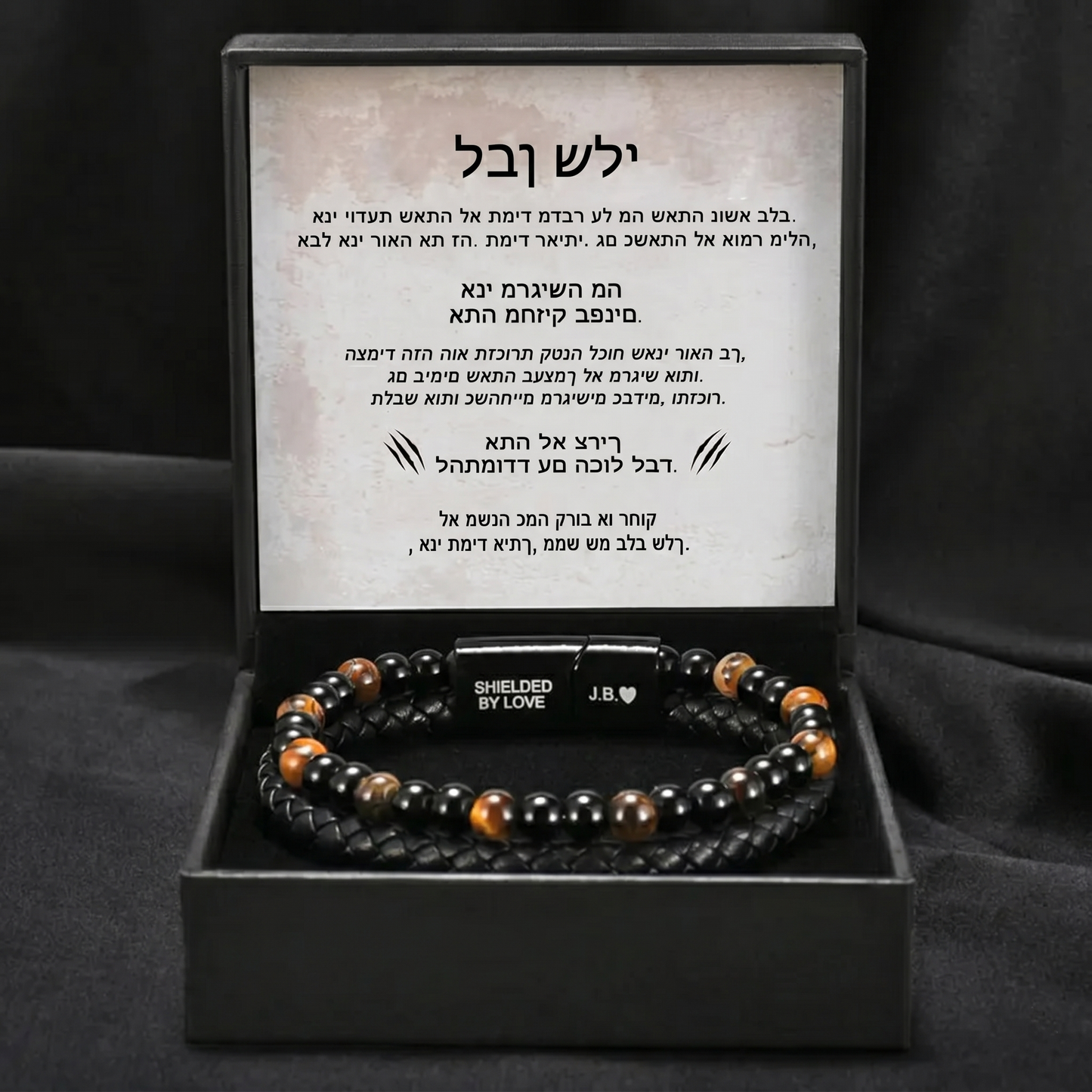 מגן הבן – צמיד עין הנמר