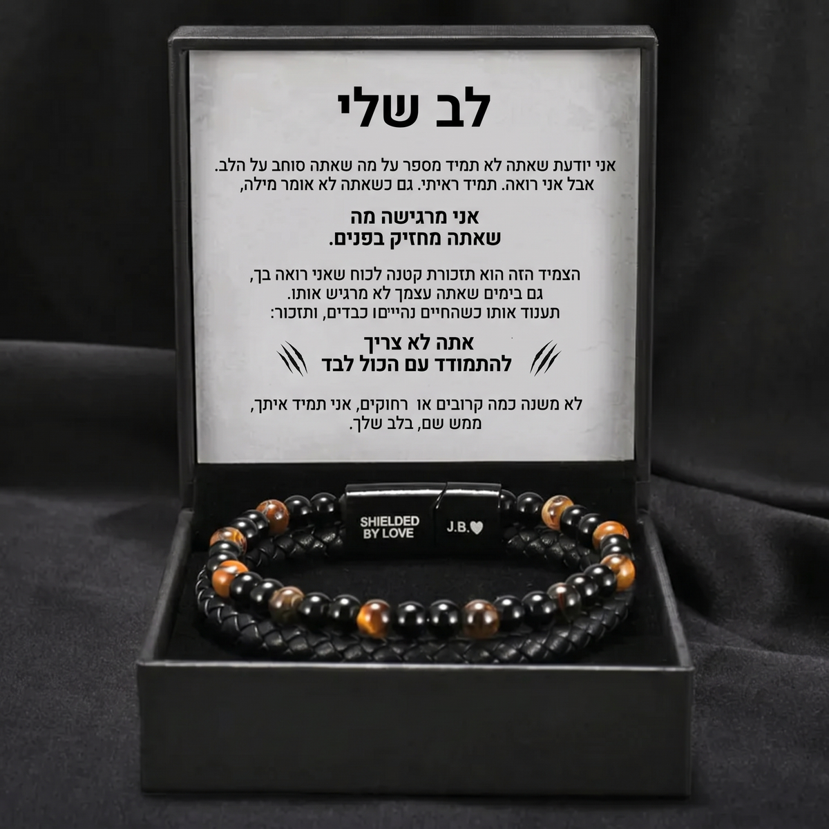מגן הבן – צמיד עין הנמר