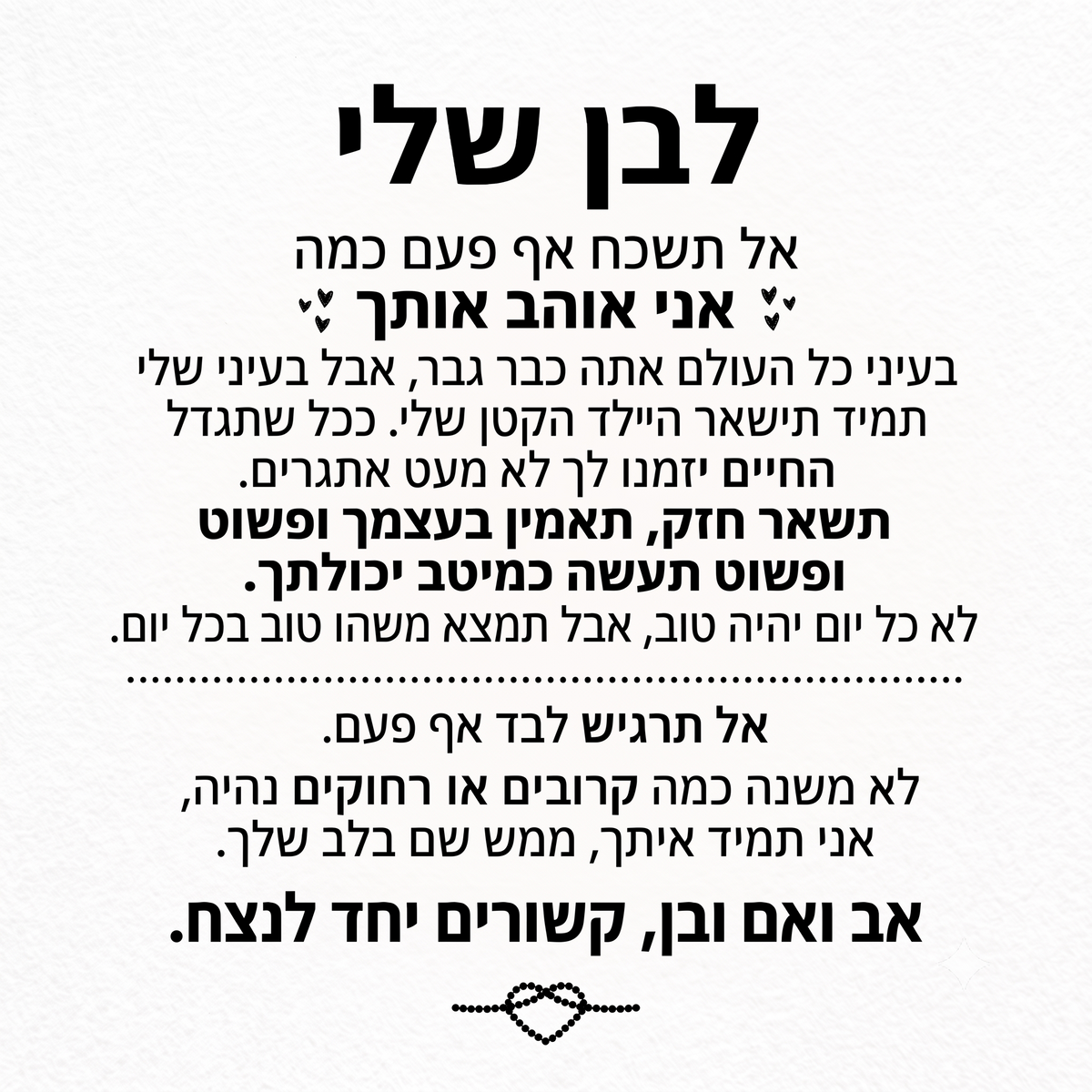 צמיד חרוט "לבני"