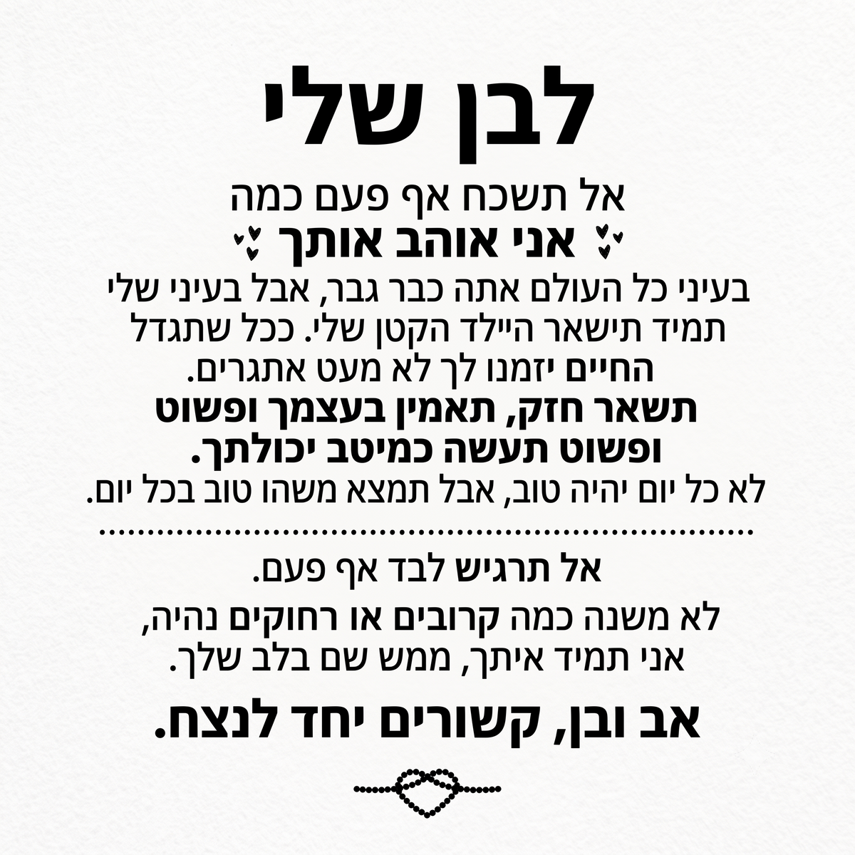 צמיד חרוט "לבני"