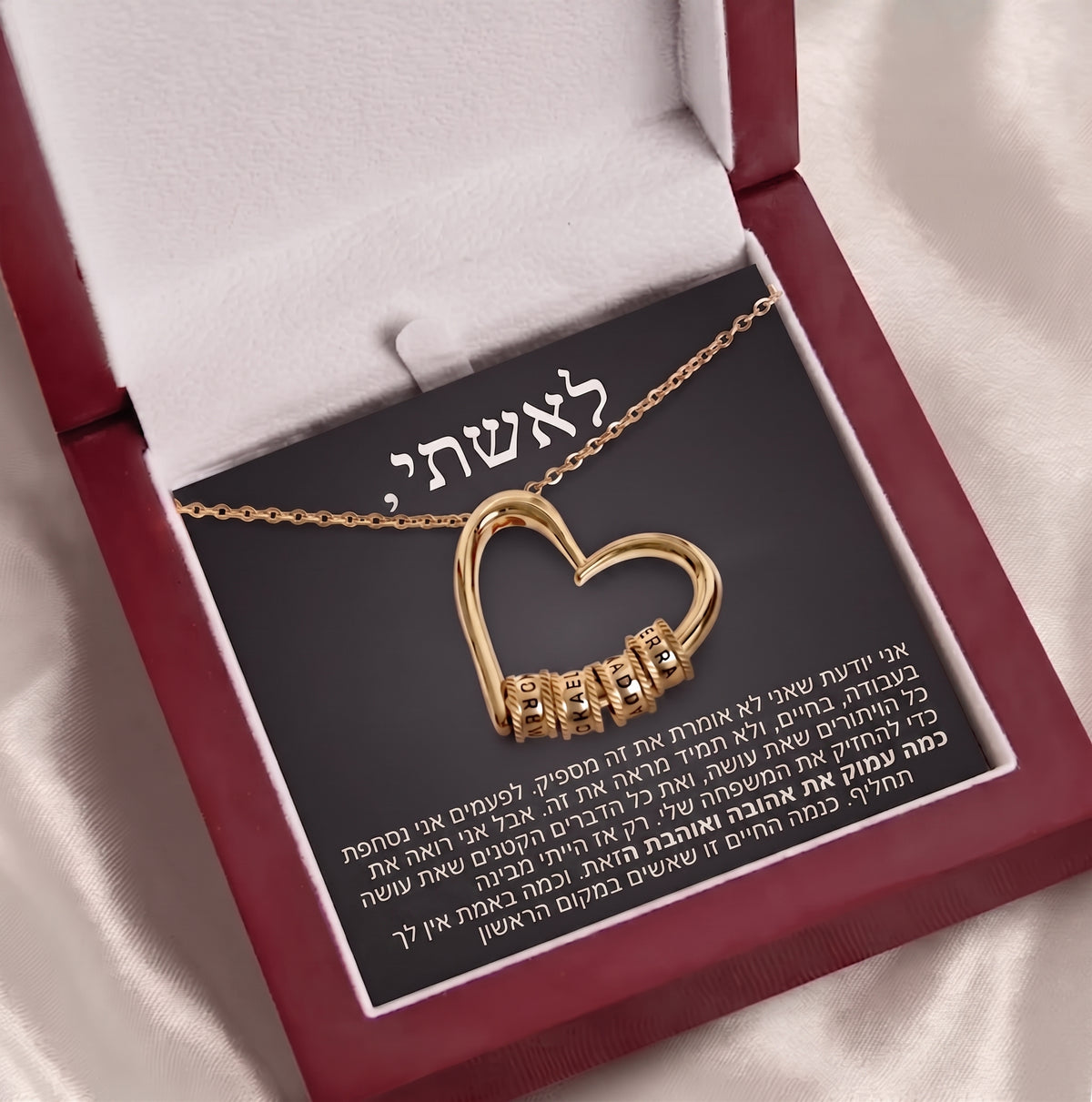 שרשרת "לב המשפחה"